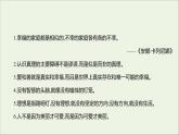 2021_2022学年新教材高中语文第三单元8复活节选课件部编版选择性必修上册
