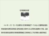 2021_2022学年新教材高中语文第三单元8复活节选课件部编版选择性必修上册