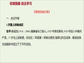 2021_2022學年新教材高中語文第一單元2長征勝利萬歲大戰(zhàn)中的插曲課件部編版選擇性必修上冊