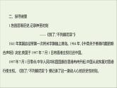 2021_2022学年新教材高中语文第一单元3别了“不列颠尼亚”县委书记的榜样__焦裕禄课件部编版选择性必修上册