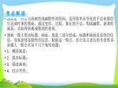 高考语文总复习第五章图文转换3漫画文字转化课件PPT