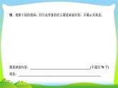 高考语文总复习第五章图文转换3漫画文字转化课件PPT
