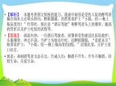 高考语文总复习第五章图文转换3漫画文字转化课件PPT