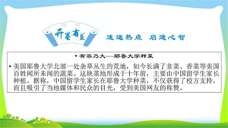 高考语文总复习第五章辨析并修改病句2辨析并修改病句课件PPT第3页