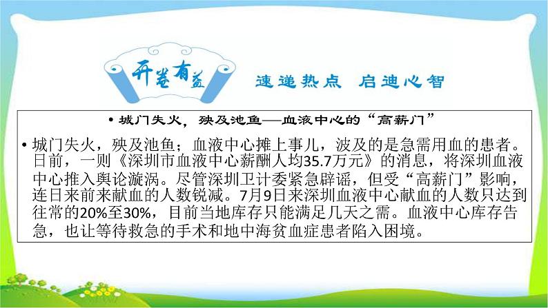 高考语文总复习第五章正确使用词语(含熟语)课件PPT第3页