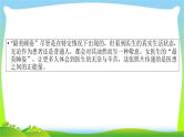 高考语文总复习第五章选用、仿用、变换句式(含修辞)4选用、仿用、变换句式(含修辞)完美课件PPT