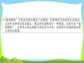 高考语文总复习第五章选用、仿用、变换句式(含修辞)4选用、仿用、变换句式(含修辞)完美课件PPT