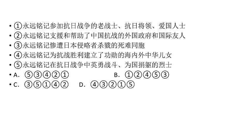 高考语文总复习第五章语言表达简明、连贯2语言表达连贯课件PPT05