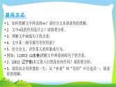 高考语文总复习第四章传记类文本阅读4鉴赏评价课件PPT