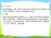 高考语文总复习第二章小说类文本阅读4表达技巧课件PPT