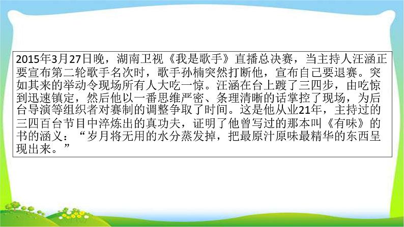 高考语文总复习第一章一般论述类文本阅读课件PPT第4页