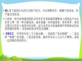 高考语文总复习第五章选用、仿用、变换句式(含修辞)3变换句式课件PPT