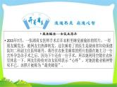 高考语文总复习第五章选用、仿用、变换句式(含修辞)1备用句式课件PPT