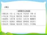 高考语文总复习第五章正确使用词语(含熟语)3正确使用熟语课件PPT