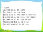 高考语文总复习第二章古代诗歌阅读4评价诗歌的思想内容和观点态度课件PPT