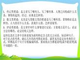 高考语文总复习第二章文言文阅读5文言文分析综合课件PPT