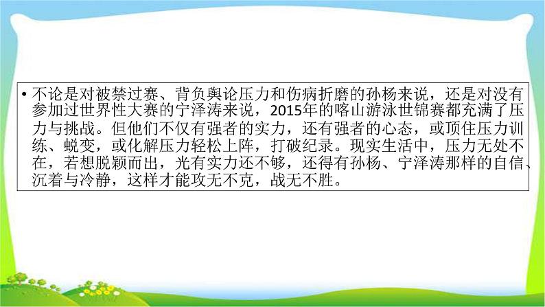 高考语文总复习第二章散文类阅读课件PPT第4页