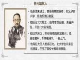 就任北京大学校长之演说课件PPT