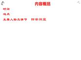 《家》 巴金 名著导读课件PPT