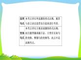 高考语文总复习专题四仿用、选用、变换句式(含修辞)课件PPT