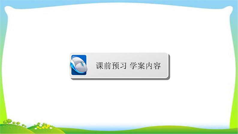 高考语文总复习专题十六记叙类文章的结构完美课件PPT第3页