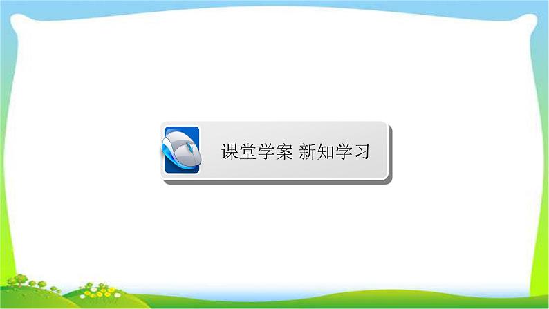 高考语文总复习专题十六记叙类文章的结构完美课件PPT第8页