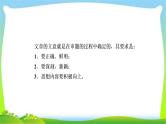 高考语文总复习专题十五作文高考新材料作文的审题立意课件PPT