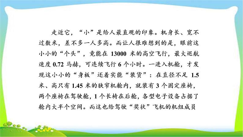 高考语文总复习专题十四新闻访谈课件PPT第5页