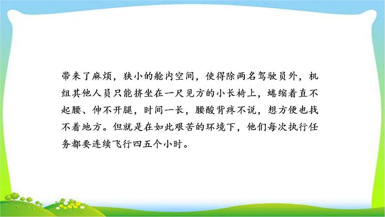 高考语文总复习专题十四新闻访谈课件PPT第6页