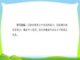 高考语文总复习专题七文言文阅读分析综合课件PPT