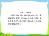 高考语文总复习专题一正确使用词语(包括熟语)讲解课件PPT