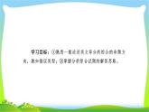 高考语文总复习专题十论述类文本阅读分析综合课件PPT