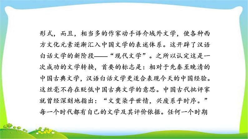 高考语文总复习专题十论述类文本阅读检测课件PPT02