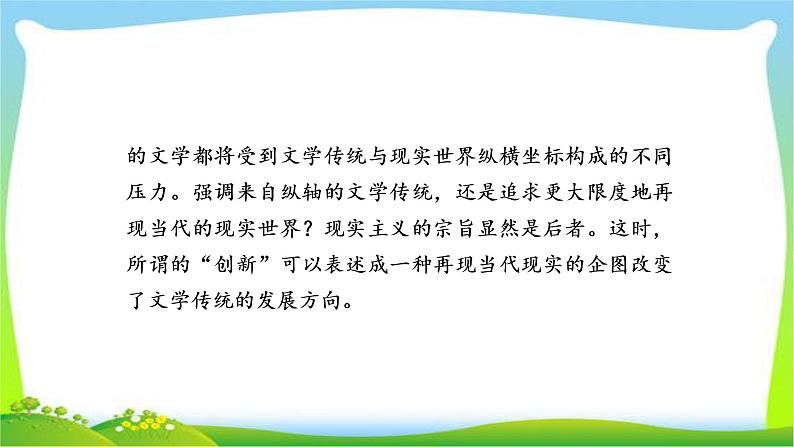 高考语文总复习专题十论述类文本阅读检测课件PPT03