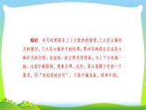 高考语文总复习专题三扩展语句，压缩语段课件PPT