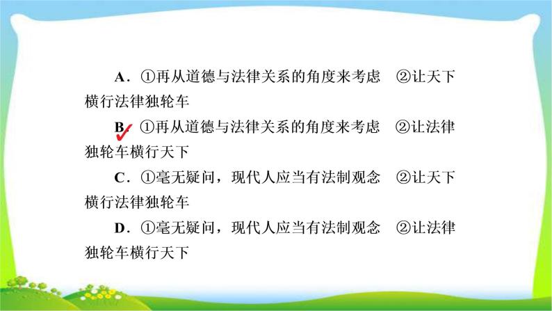 高考语文总复习专题五语言表达简明、连贯、得体、准确、鲜明、生动检测课件PPT02