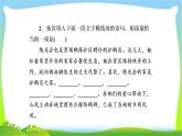 高考语文总复习专题五语言表达简明、连贯、得体、准确、鲜明、生动检测课件PPT