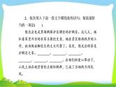 高考语文总复习专题五语言表达简明、连贯、得体、准确、鲜明、生动检测课件PPT