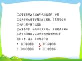 高考语文总复习专题五语言表达简明、连贯、得体、准确、鲜明、生动检测课件PPT