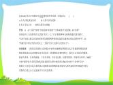 江苏版高考语文总复习专题四正确运用常见的修辞手法和选用、仿用、变换句式课件PPT