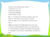 江苏版高考语文总复习专题四正确运用常见的修辞手法和选用、仿用、变换句式课件PPT