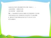 江苏版高考语文总复习专题四正确运用常见的修辞手法和选用、仿用、变换句式课件PPT