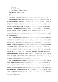 湖北省武汉市2022届高三上学期开学考试语文试题 (含答案)
