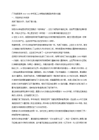 广东省新高考2021-2022学年高三上学期摸底联考语文试题 (含答案)