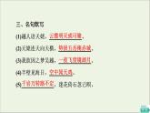 2021_2022学年高中语文第2单元置身诗境缘景明情梦游天姥吟留别课件新人教版选修中国古代散文欣赏202109262148