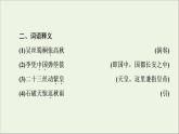 2021_2022学年高中语文第3单元因声求气吟咏诗韵李凭箜篌引课件新人教版选修中国古代散文欣赏202109262154