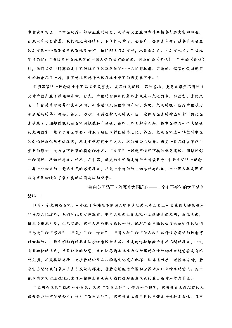 广东省2022届高三开学四校联考语文试卷 (含答案)02