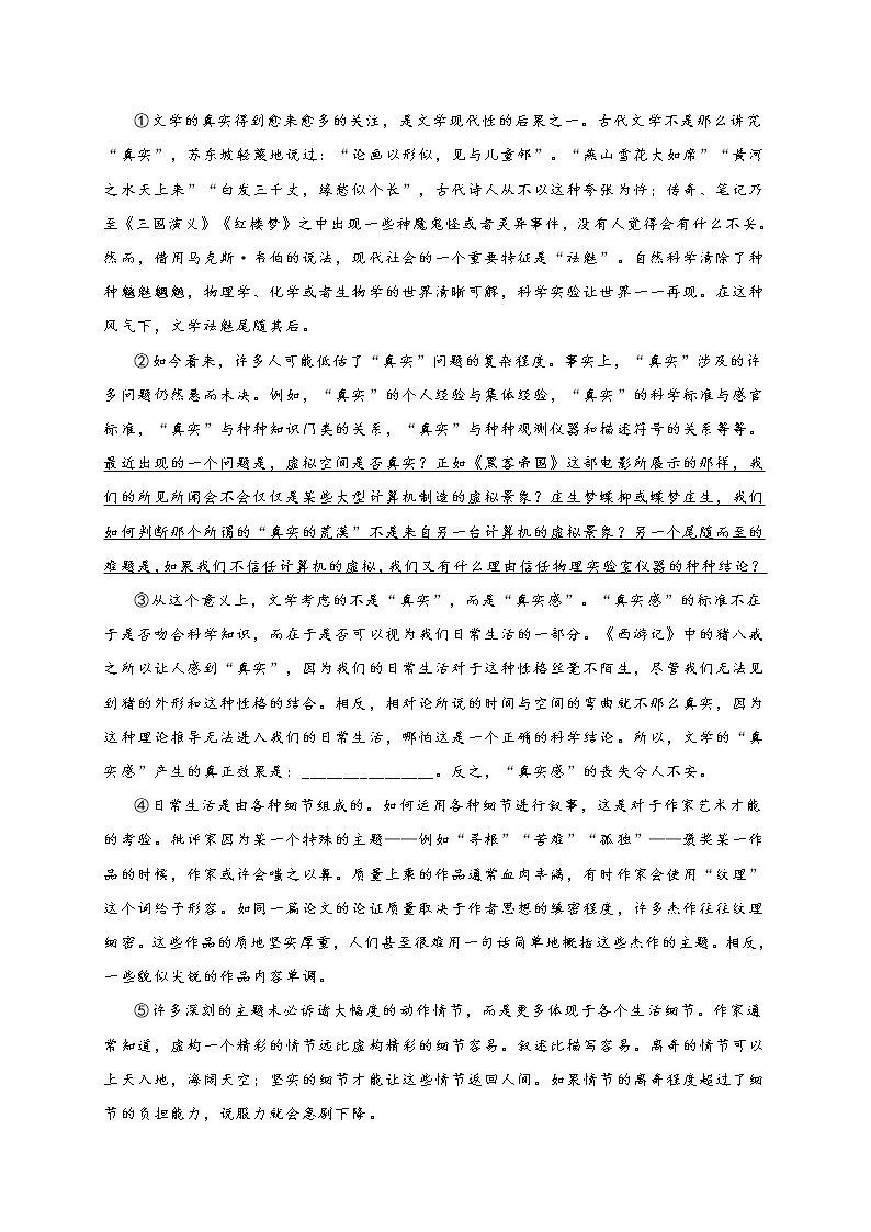 上海市杨浦区2020-2021学年高三上学期期中语文试题 (含答案)02