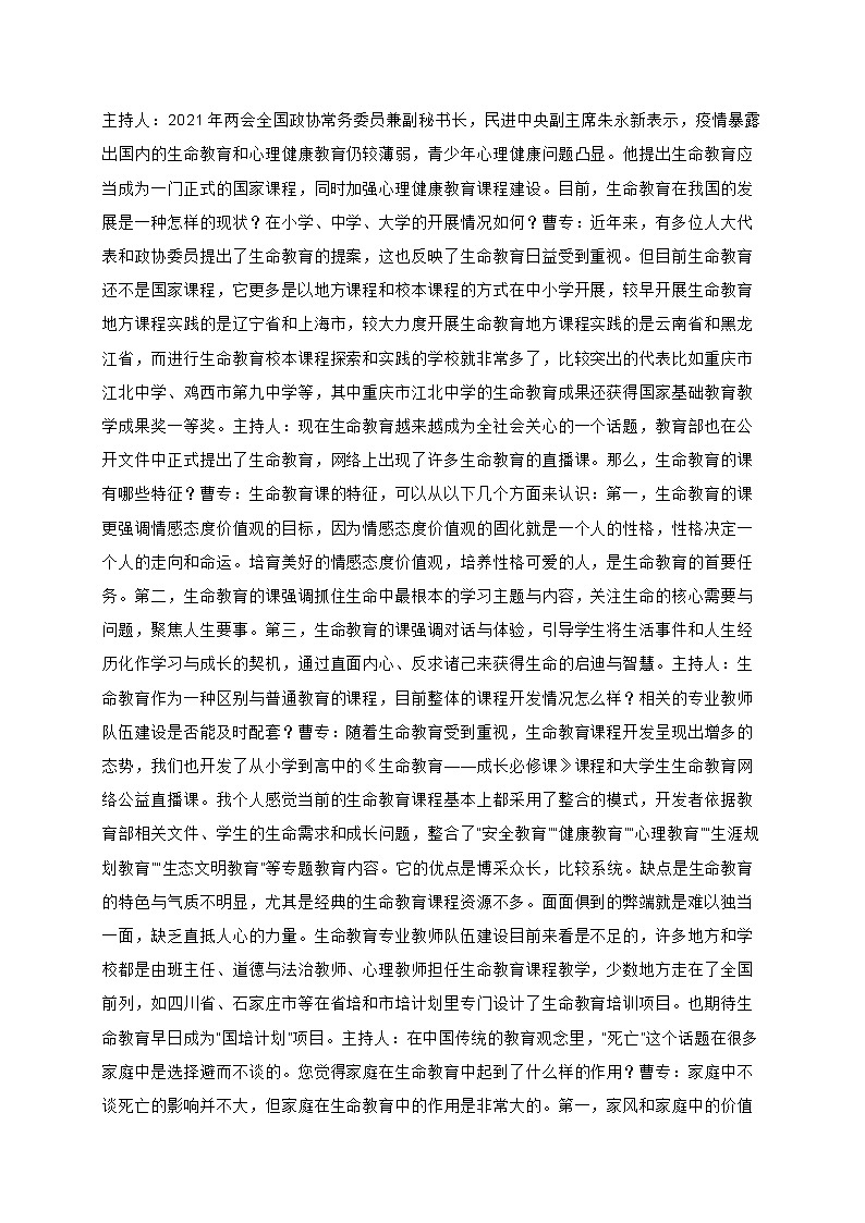 四川省眉山市2021-2022学年高三9月月考语文试题 (含答案)第3页