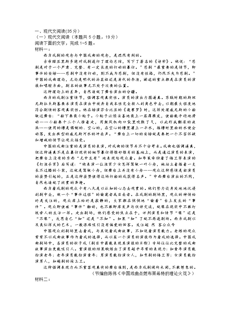 河北省唐山市2022届高三摸底演练语文试题 (含答案)第1页
